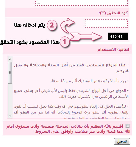 ما المقصود بكود التحقق واين اجده؟